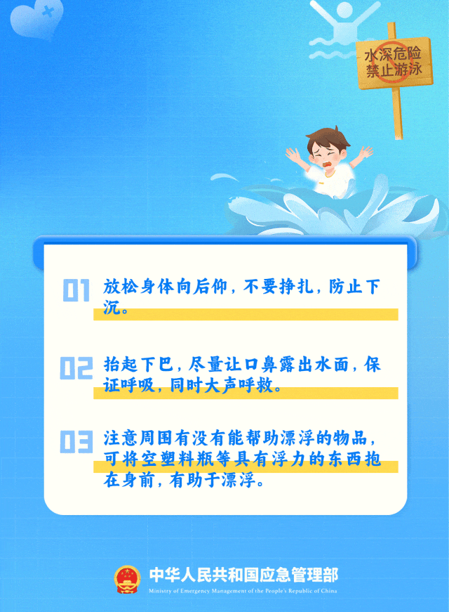 失联10岁男孩确认遇难！“746352”，请提前告诉孩子！