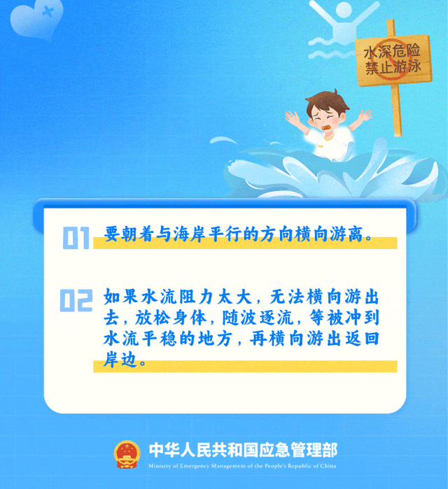 失联10岁男孩确认遇难！“746352”，请提前告诉孩子！
