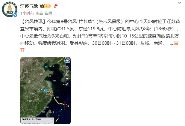 台风正在穿越江苏！