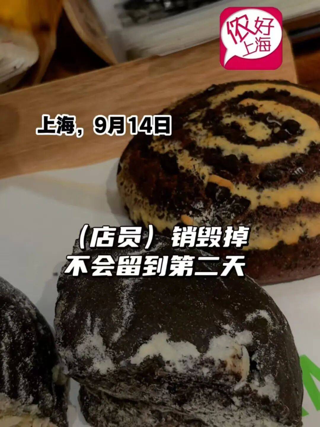 看着心疼！上海网红店将没卖掉的面包整框扔了？网友吵翻