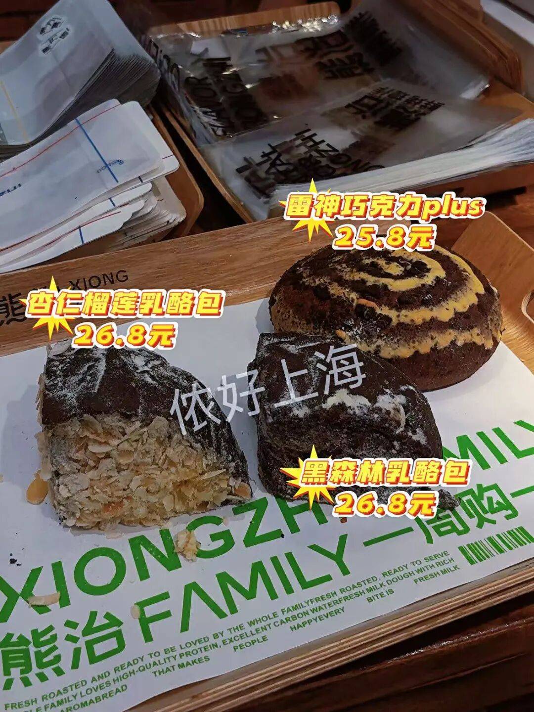 看着心疼！上海网红店将没卖掉的面包整框扔了？网友吵翻