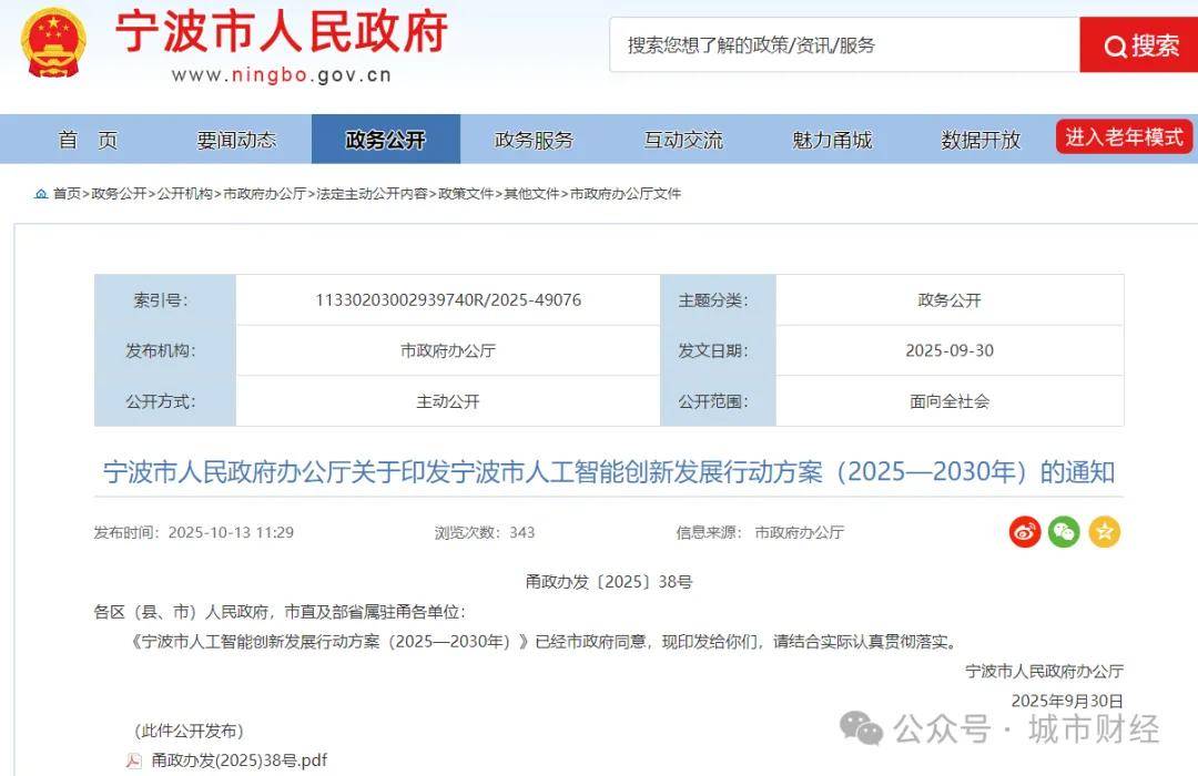 胜券在握！宁波，要超南京了