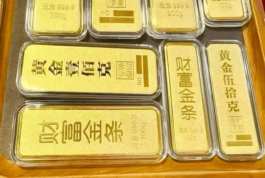 @龙岩人 金价涨了，金条能随意变现吗？