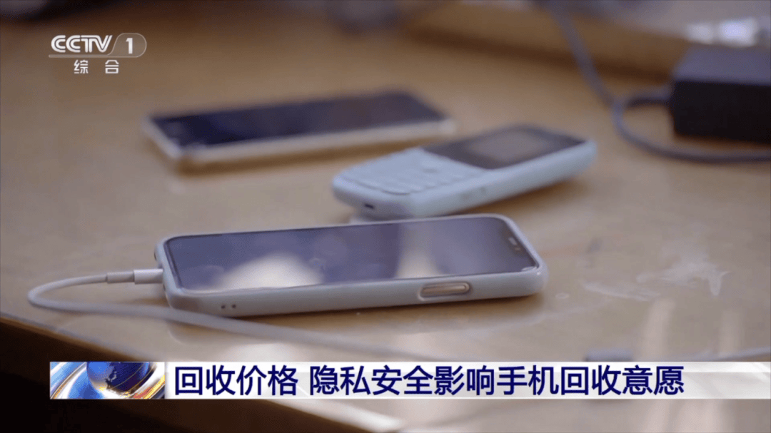 1吨旧手机能提取约200克黄金？你家的闲置手机可以这样处理→