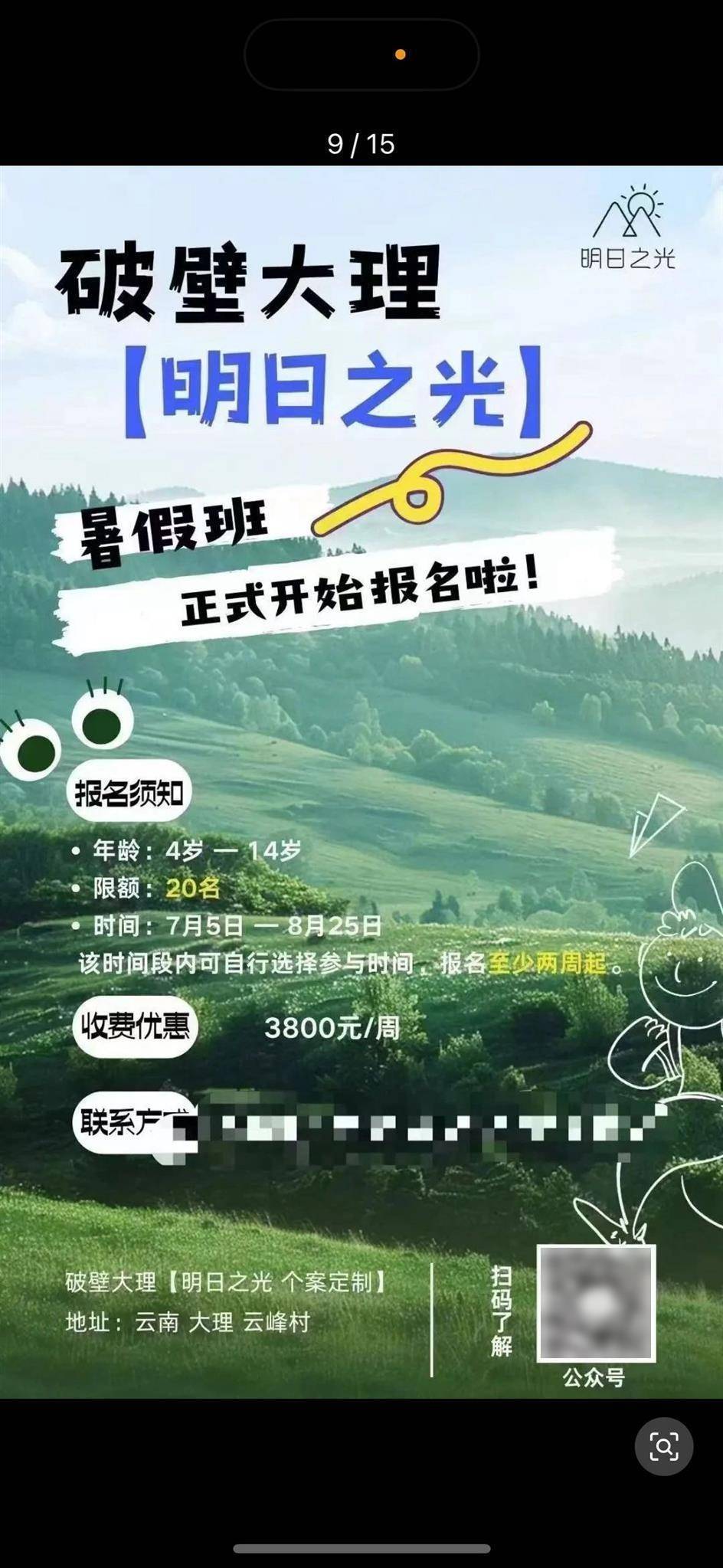 “8岁男童苍山遇难”撤案，代理律师称机构存在严重过失，孩子母亲称将继续申诉