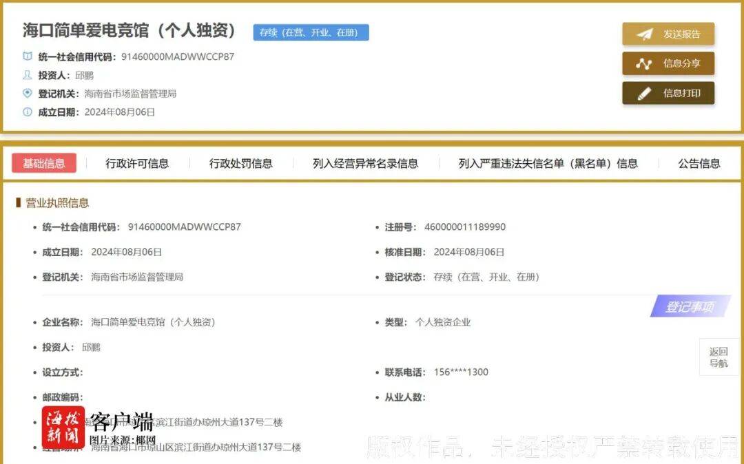 投诉!海南一大学食堂二楼电子阅览室竟成了“收费网吧”!监管部门介入调查
