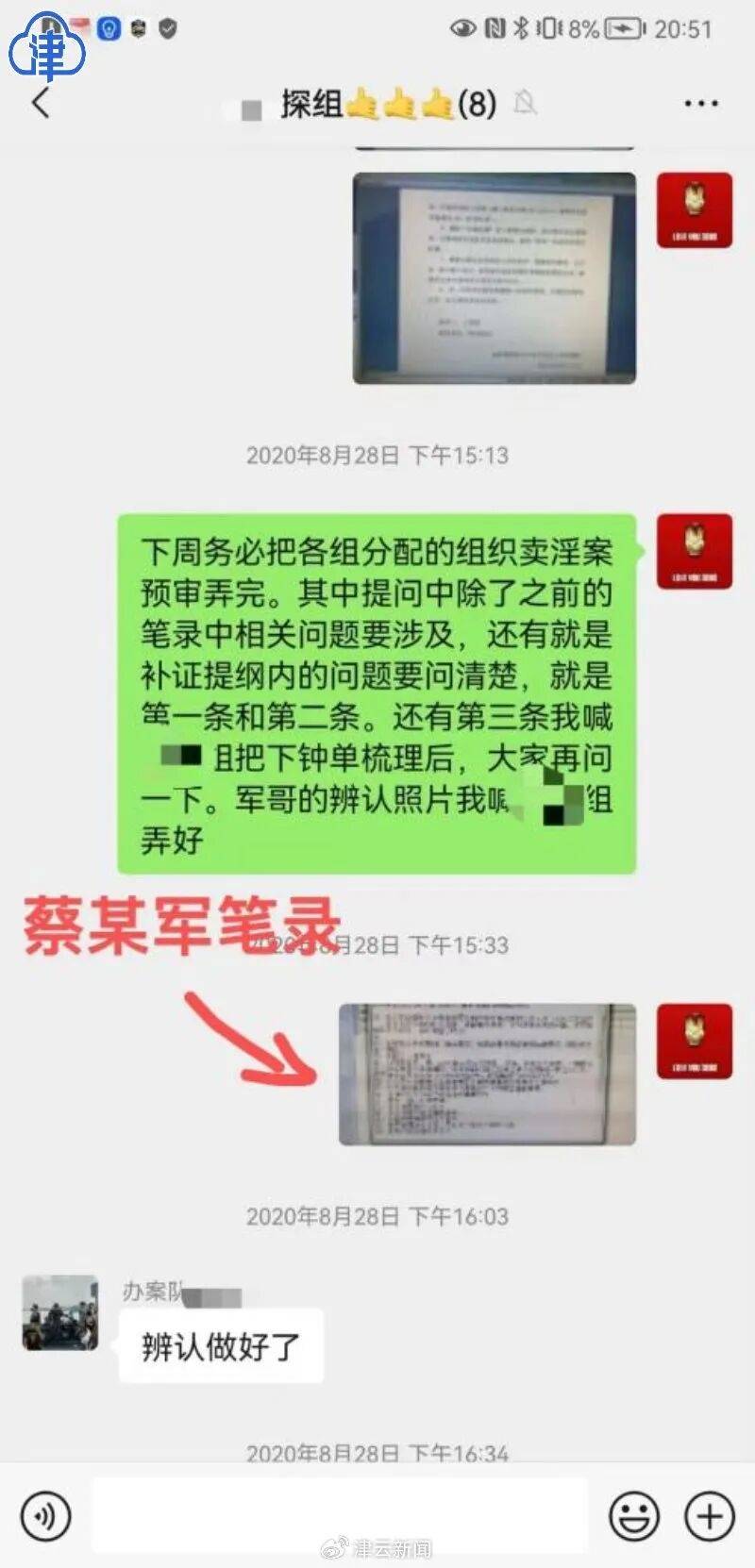 成都派出所副所长被控徇私枉法案开庭,证据调取成最大焦点