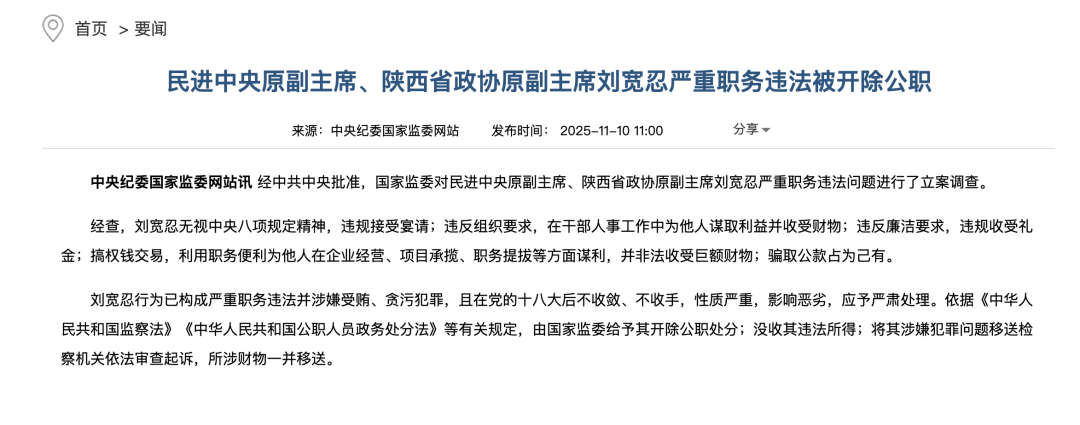 杨小伟、刘宽忍、李春良，被处分