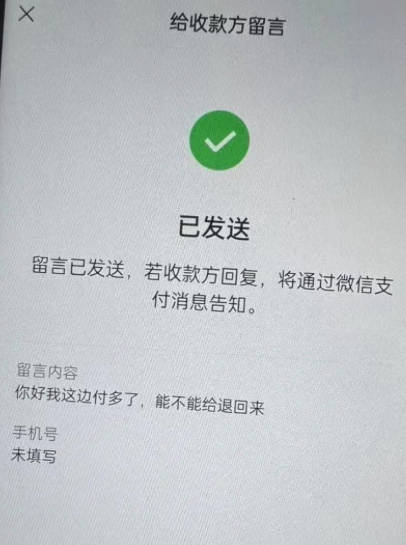 19岁小伙多付900元索要未果自杀,司机坚称是套现被判赔,法院:证据不足难以采信