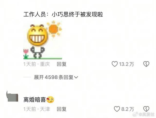 离婚证背面有“囍”字?民政部门:属实