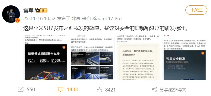 雷军怒了!刚刚连发多条微博!评论区炸锅