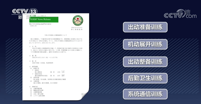 日本自卫队重兵云集靠近台海的西南诸岛,4年前就制定作战行动预案,曾动员10万兵力开展军演