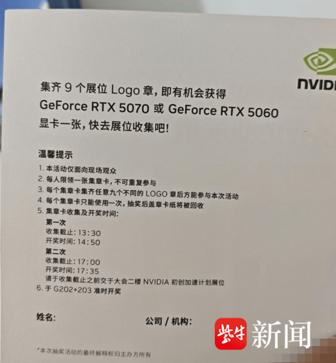 紫牛头条 | 小伙出差参加活动抽中显卡，却被告知“属公司财产”要上交，拒绝后被迫离职