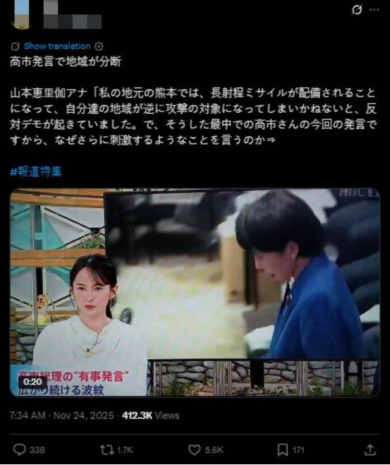 “撤回发言，立即辞职！”日本爆发多场反高市早苗示威