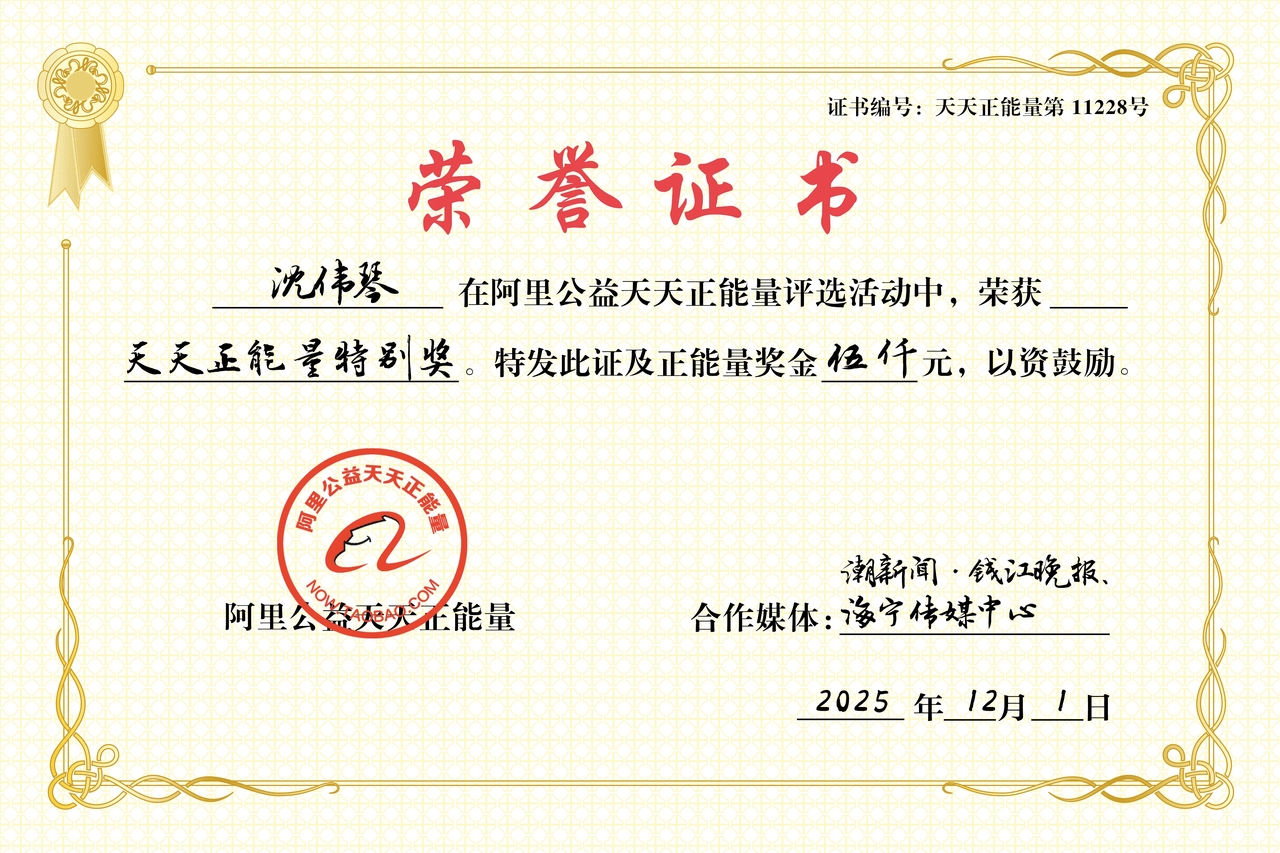 “卖不掉的我拿下，烂了算我的！” 这家喜糖铺老板获天天正能量奖励