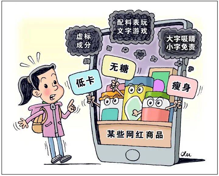 “大字吸睛、小字免责”，这样的小把戏该退场了