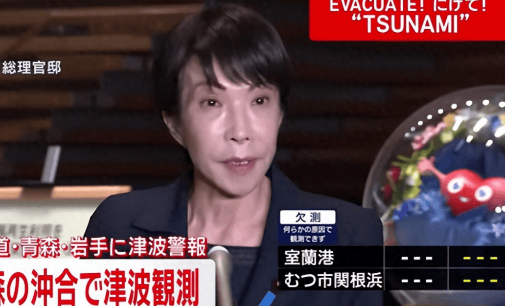 天灾还没完，中国突然传回东京俩噩耗，高市早苗的脸上，第一次出现了慌张