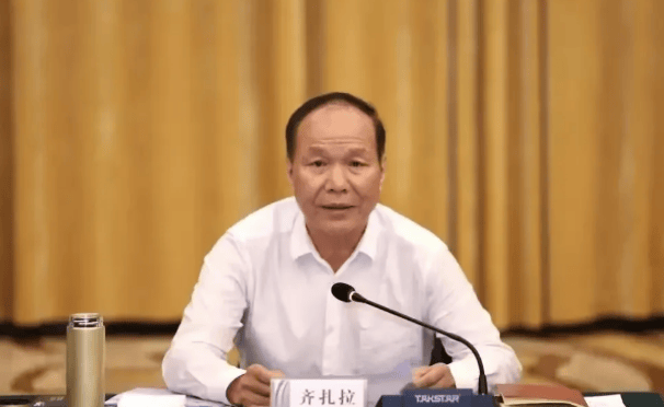 正部级齐扎拉，非法收受巨额财物