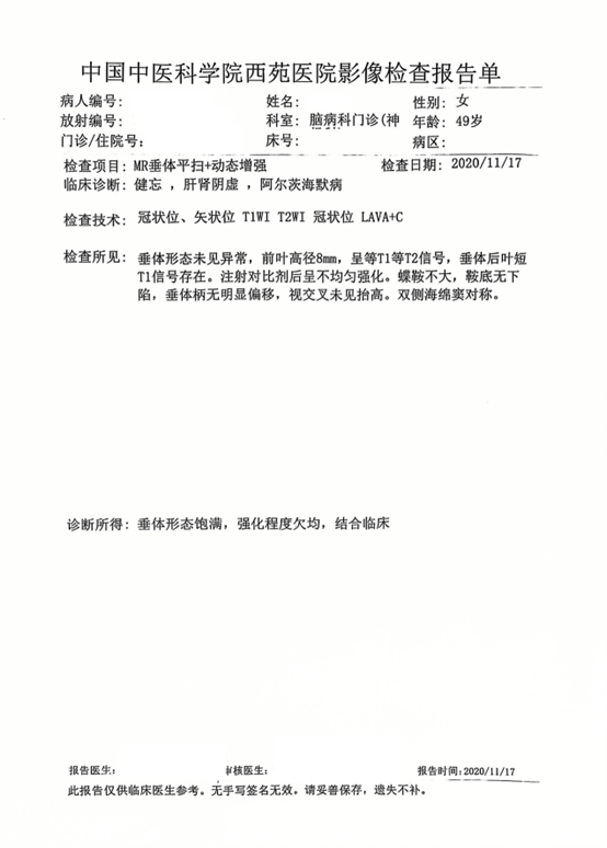 女教师患阿尔茨海默病后被诱导签下400万元保单 每年要向平安人寿交40万元保费