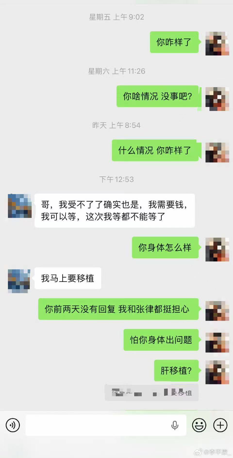 被欠钱的山东球迷已去世，戴琳在其离世当天还5000元，球迷家属发文