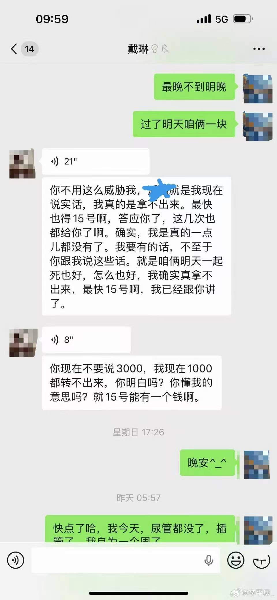 被欠钱的山东球迷已去世，戴琳在其离世当天还5000元，球迷家属发文