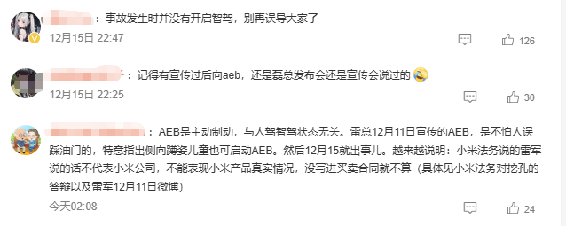 风暴中心的“小米汽车”：杭州小米交付中心发生车祸
