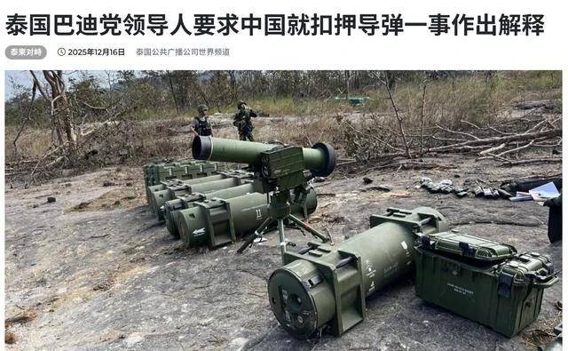泰国缴获柬埔寨中式武器后，找中国使馆兴师问罪，我方有言在先！