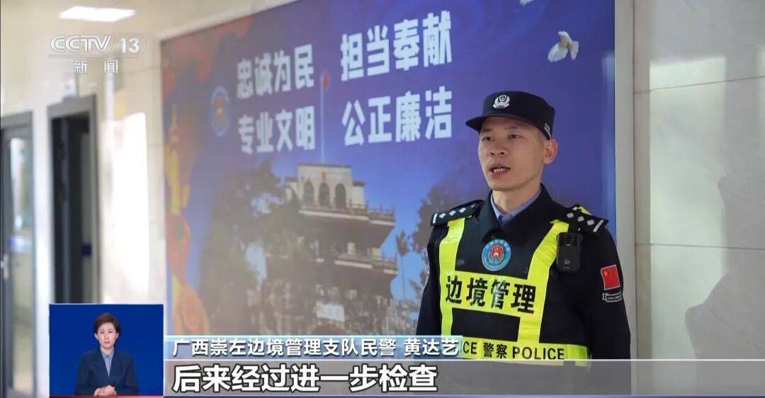 央视披露：男子在网吧厕所墙上看到“高薪日结5000-20000”广告，即将出境时被警方拦下
