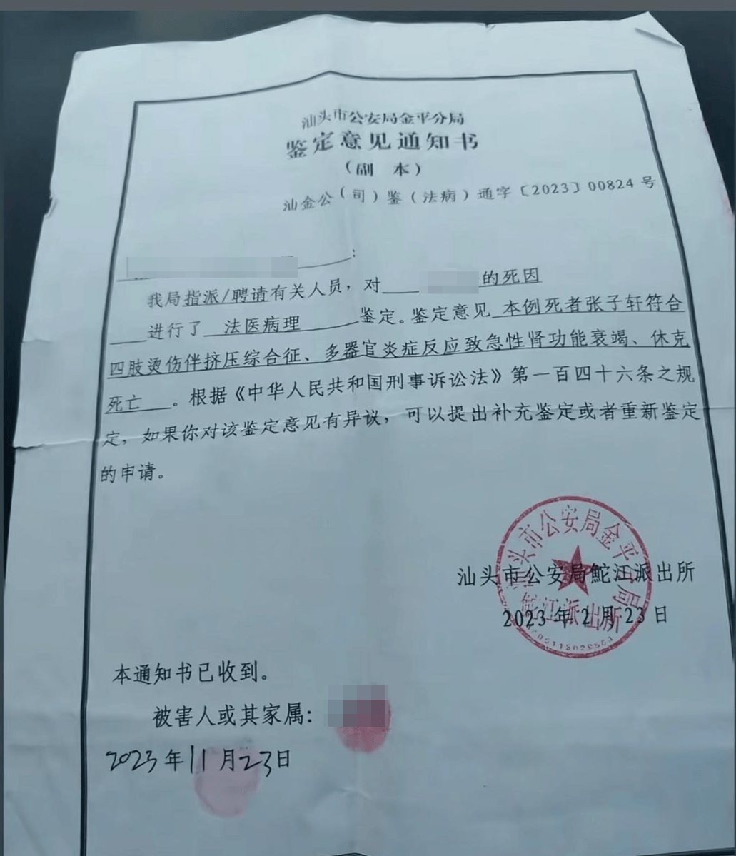 13岁男孩三年前疑在饭店烫伤休克去世，涉事店铺已注销 警方回应