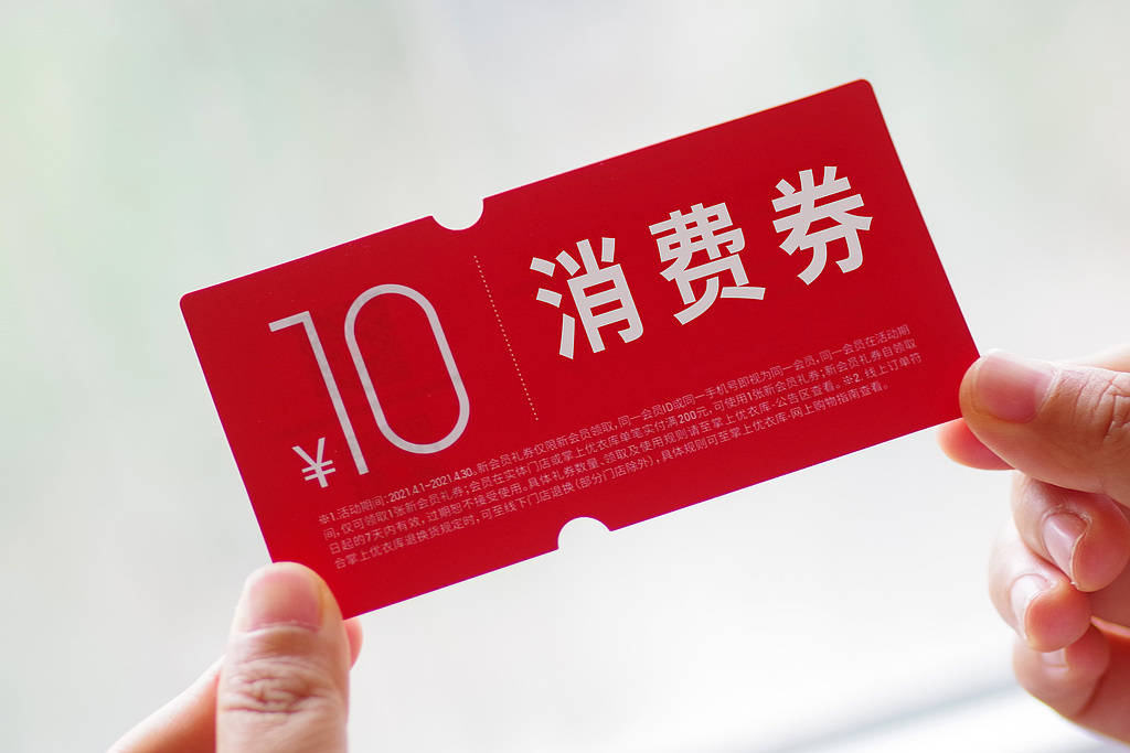 建议发万亿元消费券每人千元，这次能不能听专家的？
