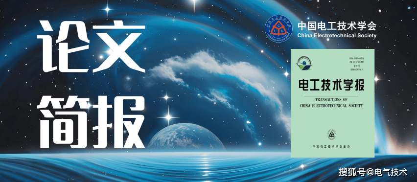 电感降低44.6%！西安交通大学研究团队提出一种具有极低电感的多芯片整体式Clip互连碳化硅功率模块封装方法