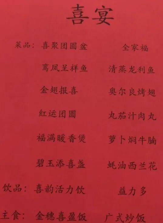 广东一老师在幼儿园内办婚礼，全园孩子都来迎亲吃席