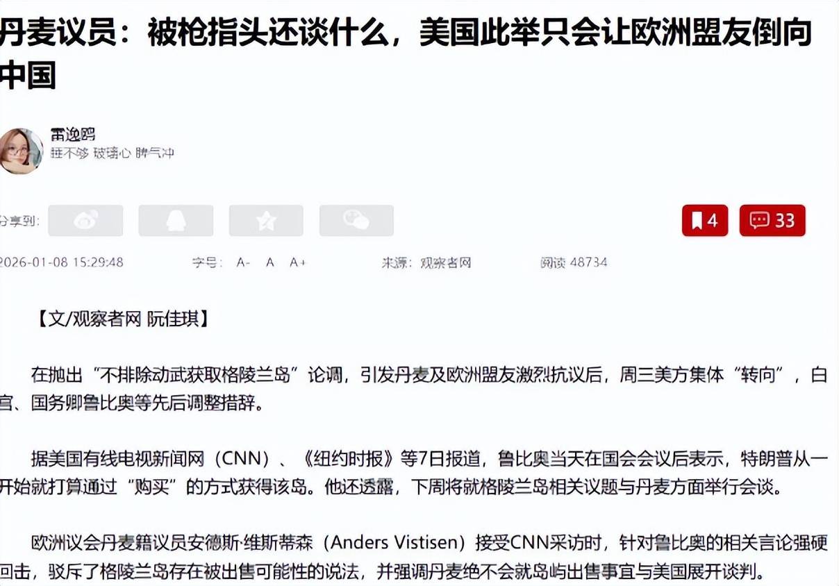 美国改口晚了！欧洲考虑倒向中国，丹麦下放开火权，要让北约陪葬