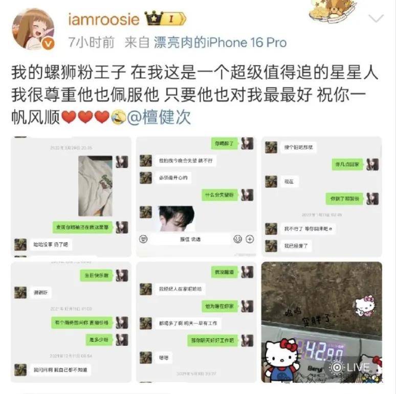 刚开年又曝一对相差15岁的恋情？他这一周两段绯闻真是连环暴击啊！