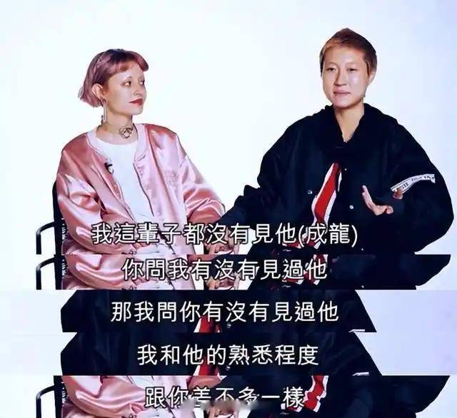 考古|小龙女正式与成龙和解？被曝生活拮据遭父亲经济支援，叛逆多年的她终成熟