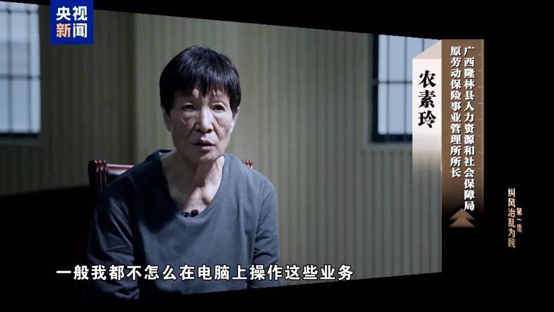 人社局工作人员发现系统漏洞，拉所长下水骗养老金，两人退休后惶惶不可终日，最终获刑