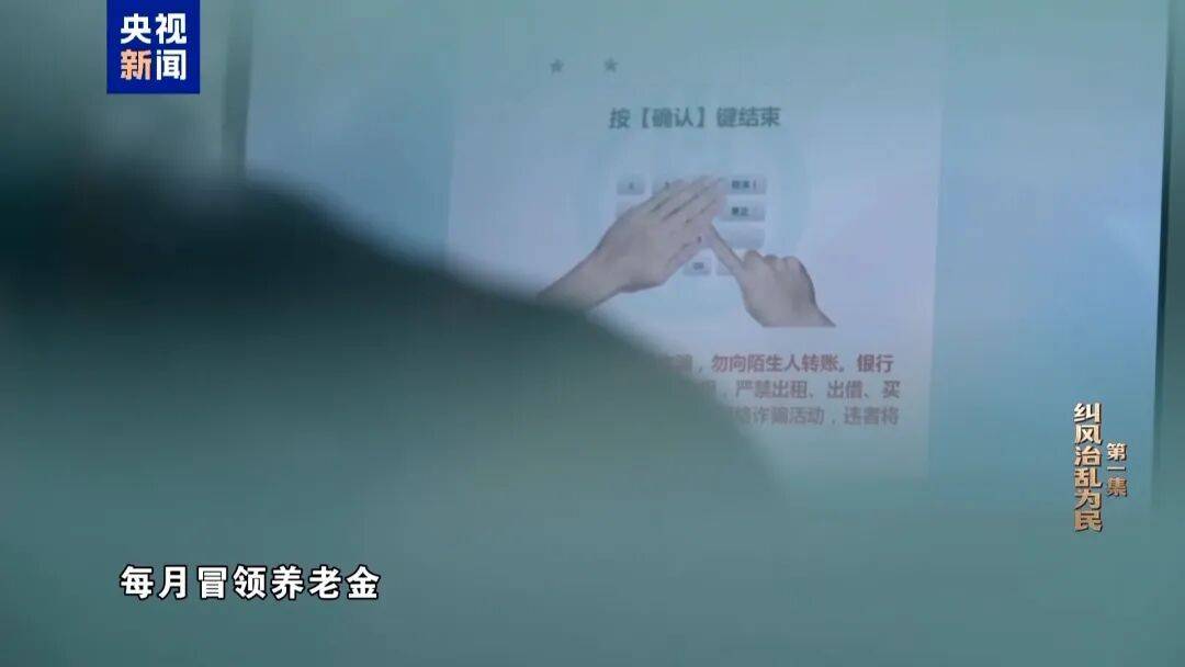 人社局工作人员发现系统漏洞，拉所长下水骗养老金，两人退休后惶惶不可终日，最终获刑