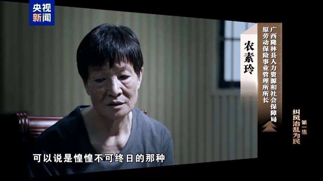 人社局工作人员发现系统漏洞，拉所长下水骗养老金，两人退休后惶惶不可终日，最终获刑