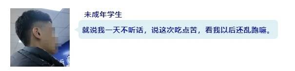 4名未成年人被骗至上海，结果傻眼！谁敢给你们工作……