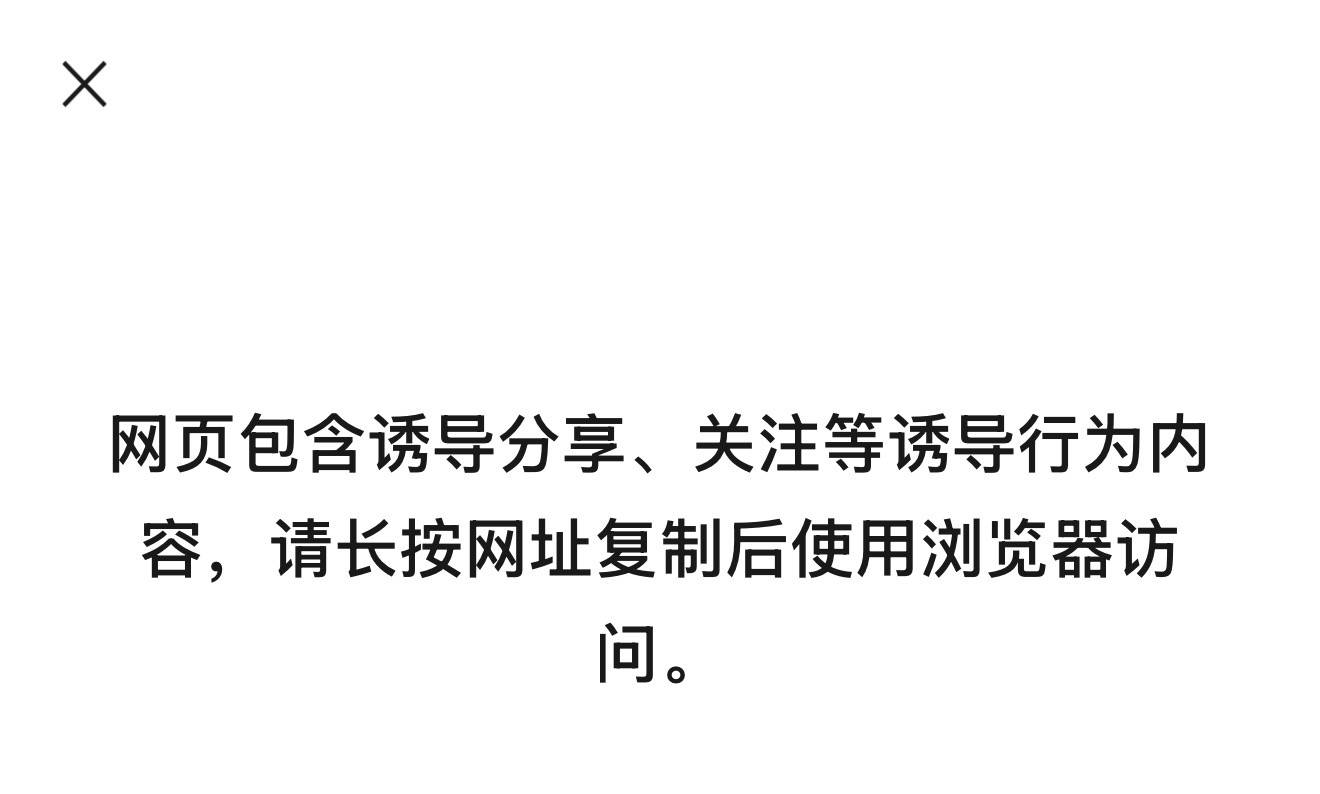 马化腾说的“微信红包时刻”还没到，元宝红包链接先被微信封了