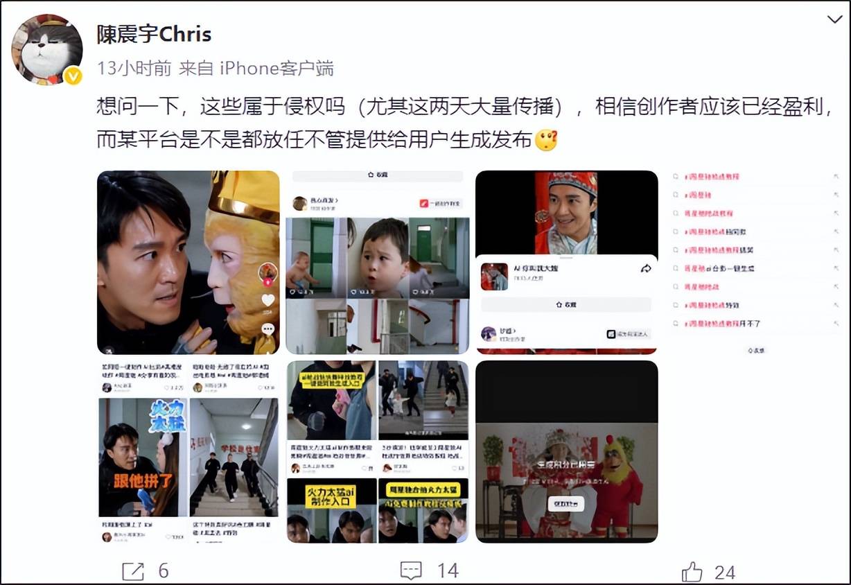 突然大量传播！周星驰经纪人：放任不管吗？还有西游记师徒4人来家里包饺子？