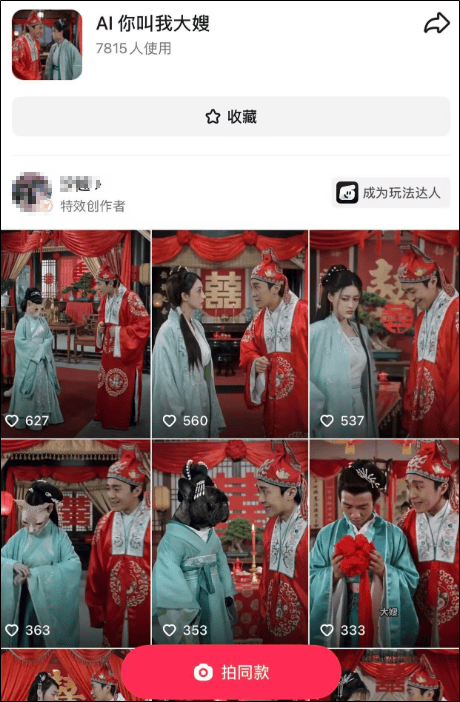 突然大量传播！周星驰经纪人：放任不管吗？还有西游记师徒4人来家里包饺子？