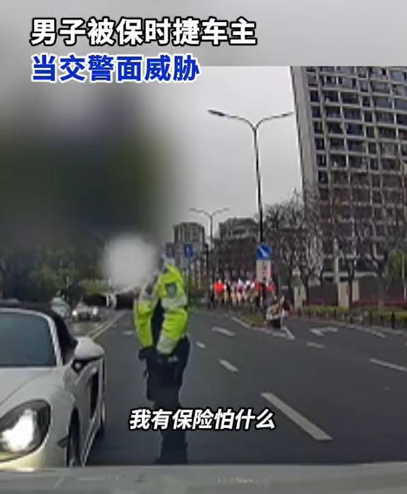 “下次碰到绝对把你撞了”，当事人回应被保时捷车主当交警面威胁：涉事车主被警方传唤
