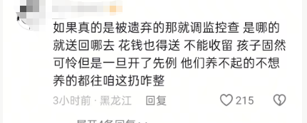 机场地上竟然躺着一名外国婴儿？ 多方回应，目击者：家长取完行李后抱走
