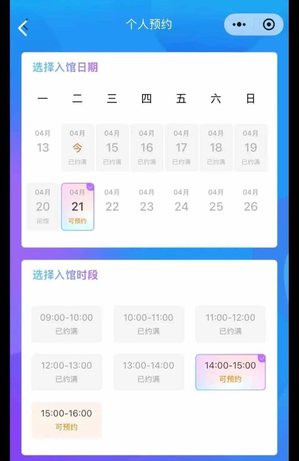 网友拍到苏州博物馆例行闭馆日有人参观，质疑有群体在特殊时段享受特殊待遇；馆方回应：当日馆内游客系该馆工会组织的员工活动场