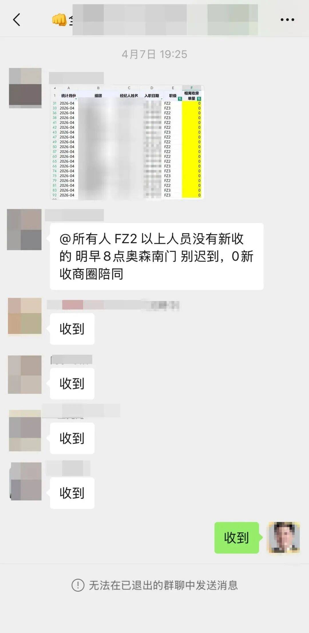 30秒不回信息罚抄100遍公司价值观，休息日罚跑5公里，“我爱我家”35岁店长加班发病，抢救8天离世，工作细节记录曝光；公司未正面回应