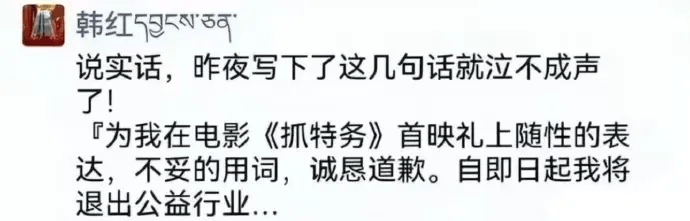 罗永浩：我也不喜欢韩红说的“走个面儿”，但仅仅因为几句话，这么多人对她喊打喊杀，甚至说她的公益基金有问题，也太流氓了