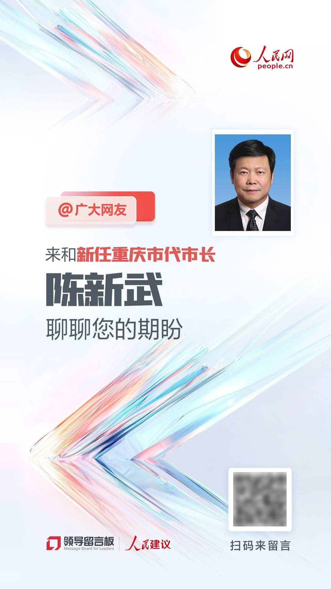 网友给重庆市代市长留言：将农贸市场降温改造纳入民生实事
