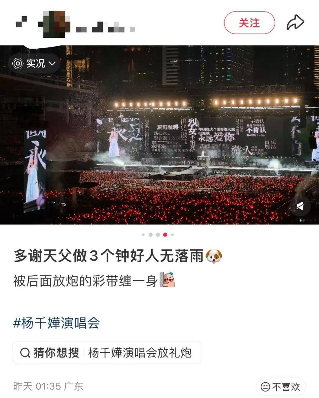 知名歌手广州开演唱会，突然坐地上，称“太热没风，有点晕”！广东天气最新提醒