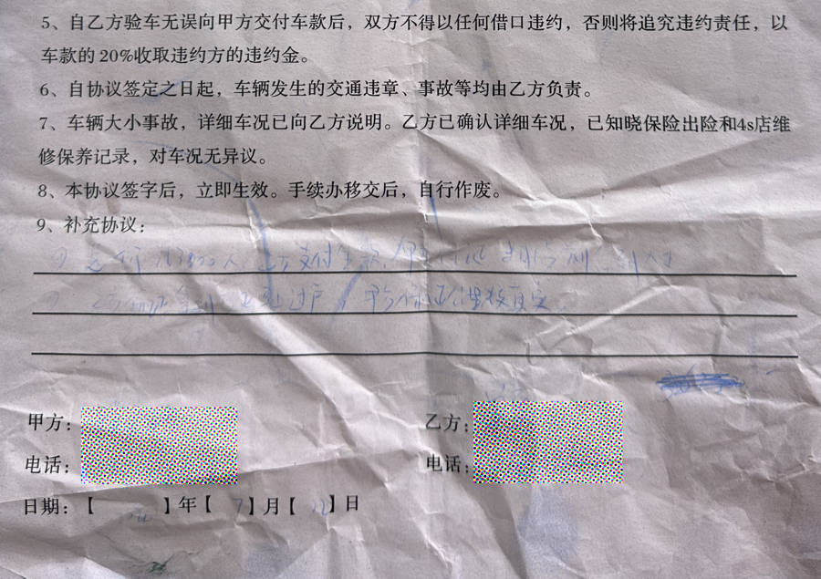 车不能开、户过不了！36万元买的二手车竟背30多分违法